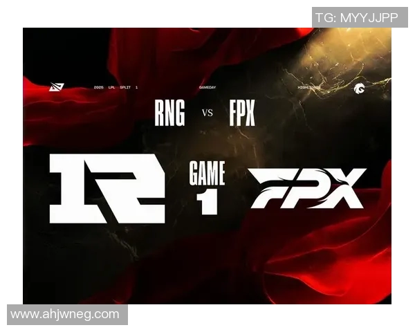 赛后分析：RNG与FPX在团队协作中的优劣势对比与启示