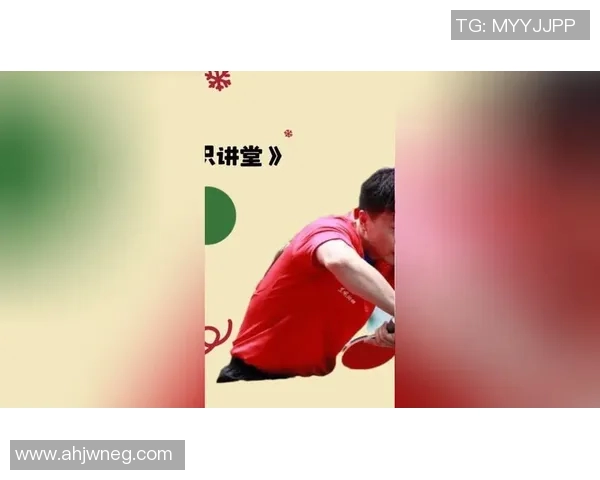 刘娜独家分享乒乓球技巧与心得体会助你提升球技的秘密秘诀