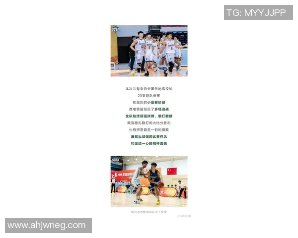 西安篮球队在篮球战术排行榜中荣获第六名的荣耀与挑战